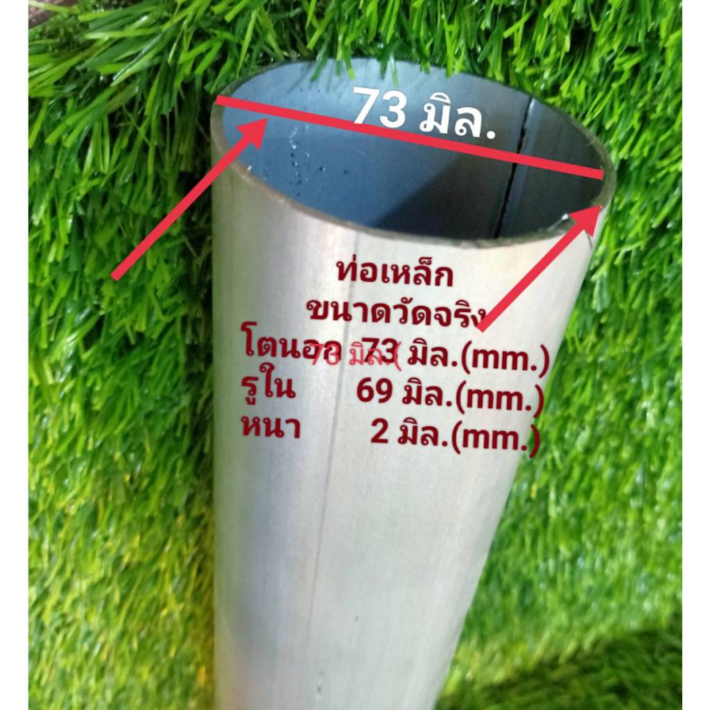 ￼ท่อเหล็กขนาดวัดจริง 73 มิล.(mm.) รูใน 69 มิล.(mm) หนา 2 มิล. ท่อชุบกลวาไนท์ป้องก้นสนิม ตัดตามยาวใช้งานช่าง – โปรปัง
