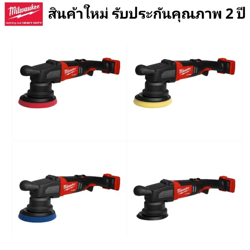 Milwaukee เครื่องขัดสีระบบข้อเหวี่ยงไร้สาย 18 โวลต์ รุ่น M18 FROP15-0 แท้ 100 % - รูปที่ 3