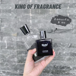 น้ำหอมผู้ชาย Blotto Fragrance EDP หอมติดทนนาน กลิ่น Aventure (Creed Aventus)