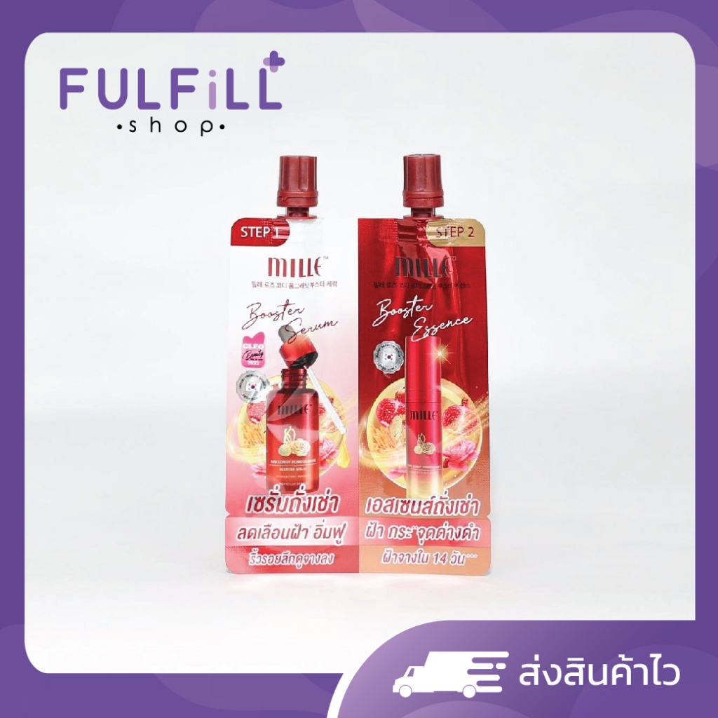 MILLE Rose Cordy Pomegranate Duo Booster 4gX4g มิลเล่ โรส คอร์ดี้ พอมเมอร์กาเนต ดูโอ บูสเตอร์
