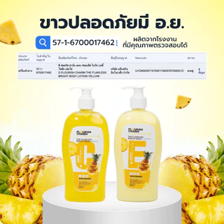 🍊(ของแท้+พร้อมส่ง) ดีพราวด์ -กรดสับปะรด AHA5% + โลชั่นอบูตินสับปะรด.(ไลฟ์)