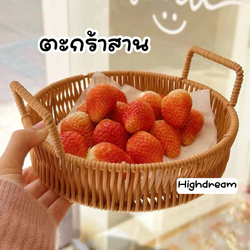 พร้อมส่งทันที ถาดหวายรองอาหาร ตระกร้าสาน ถาด มินิมอล ตกแต่งบ้าน ตกแต่งห้อง
