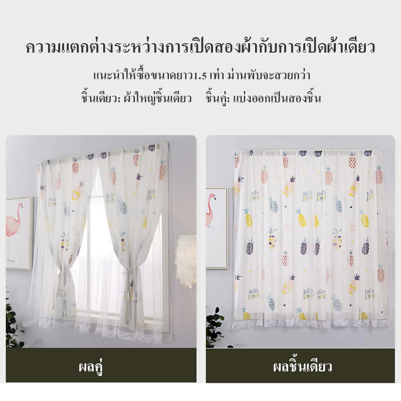 แนะนำ ผ้าม่าน ผ้าม่าน2ชั้น ใช้ตีนตุ๊กแก ม่านหน้าต่าง ประตู ทึบ+โปร่งในผืนเดียว แถมอุปกรณ์ติดตั้ง+สายรัด ราคาพิเศษ มีเก็บเงินปลายทาง