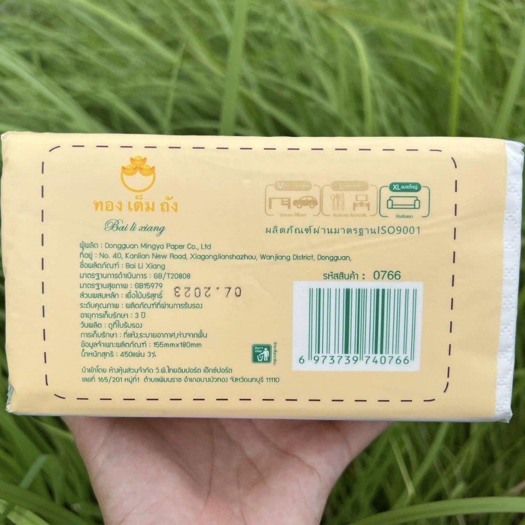 Thong Tem Thang ทองเต็มถัง ทิชชู่ ไซส์XL 430 แผ่น. Thong Tem Thang Tissue Size XL  (1 ห่อ) ราคา ถูกที่สุด ดีลบีเคเค แกลเลอรีภาพที่ 3