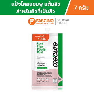 Oxe Cure Acne Clear Powder Mud อ๊อกซีเคียว แป้งโคลนชมพูแต้มส…