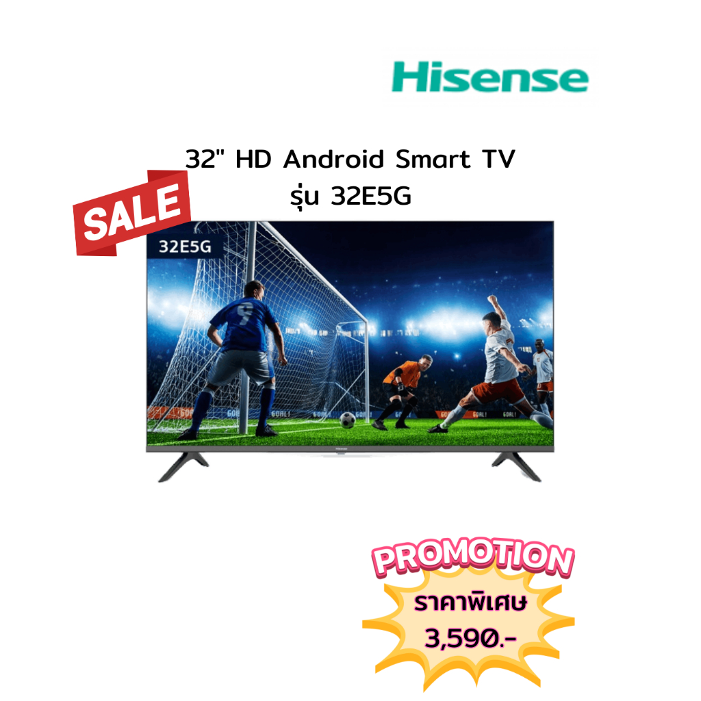 [ผ่อน0%10ด] Hisense 32" HD Android Smart TV รุ่น 32E5G (ชลบุรี ส่งฟรี)