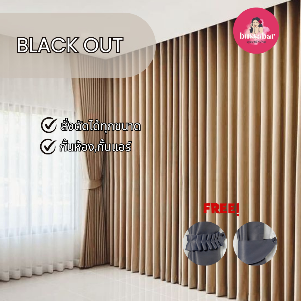 แนะนำ ผ้าม่าน ผ้าม่านหน้าต่าง สีครีมลายใบไม้ ผ้าม่านกันแสง ผ้าม่านสีครีม ประตู กั้นห้องนอน ราคาพิเศษ มีเก็บเงินปลายทาง