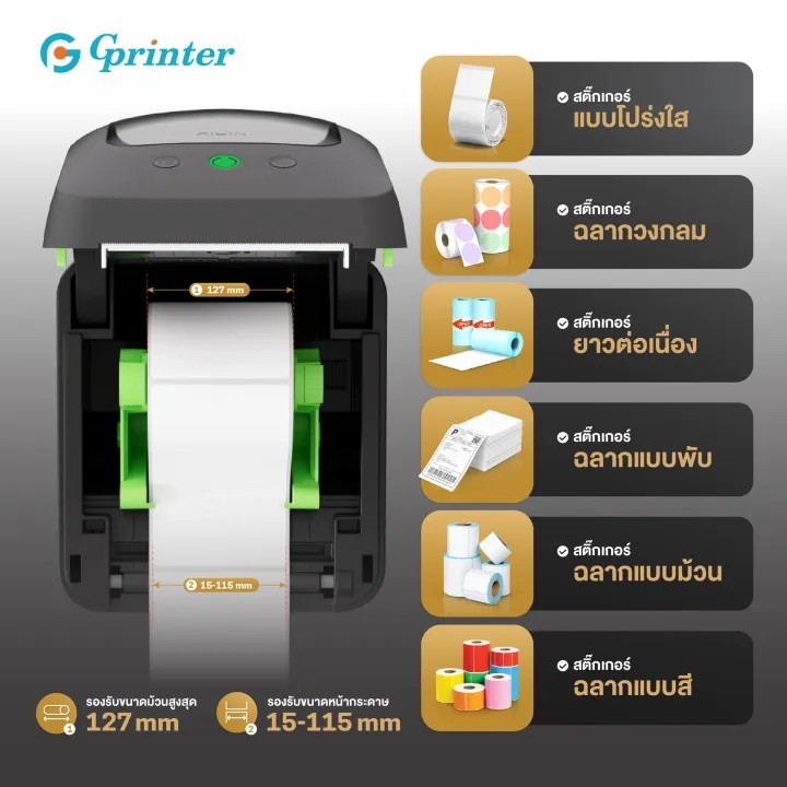 Gprinter เครื่องพิมพ์ฉลากสินค้า AY-AS240 เครื่องพิมพ์ใบปะหน้า พิมพ์ปริ้นใบปะหน้า Thermal Printer