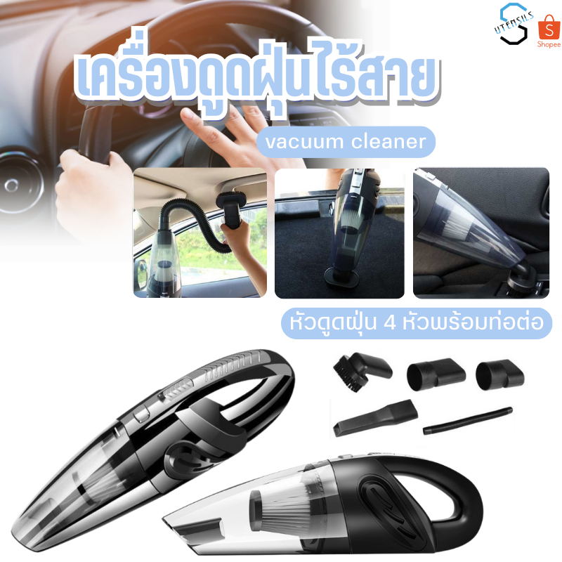 FH558 เครื่องดูดฝุ่น หัวดูด4หัว เครื่องดูดฝุ่นไร้สาย เครื่องดูดฝุ่นรถยนต์  เครื่องดูดฝุ่นแรงดูดสูง ที่ดูดฝุ่น