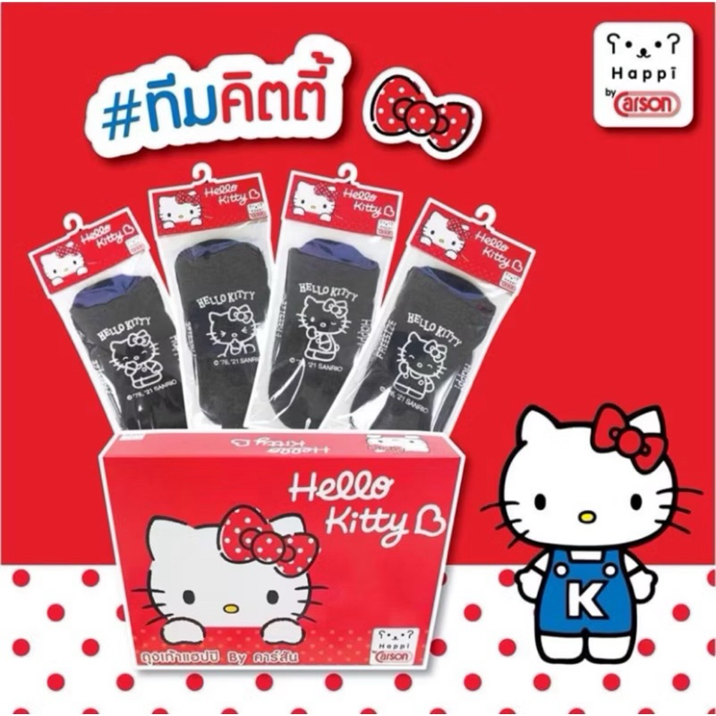 แพ็ค 3คู่ แพ็ค 12คู่ สุดคุ้ม!! ถุงเท้า มียางกันลื่น ลายลิขสิทธิ์แท้ ยี่ห้อ Happi by Carson - รูปที่ 2
