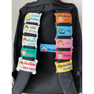 🏷️ Tag ป้าชื่อสอดสายกระเป๋าเป้ ปักชื่ออนุบาล