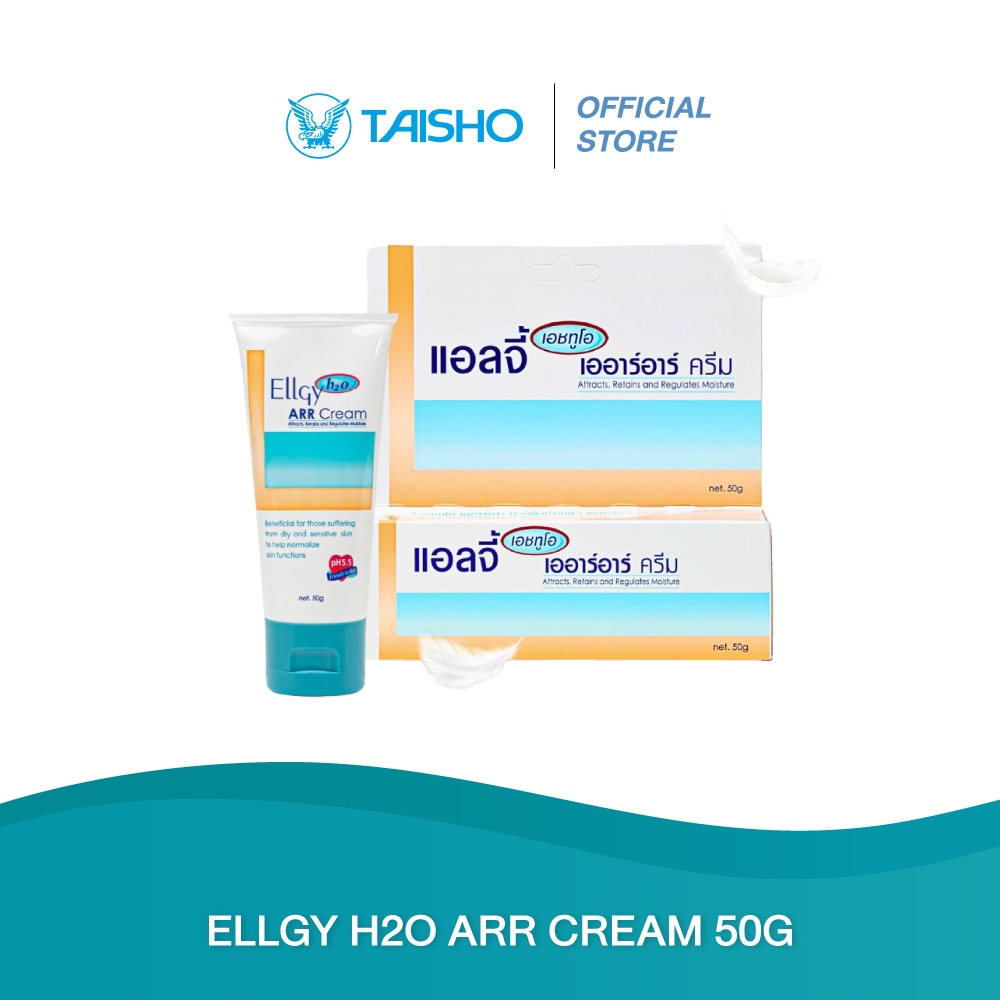 ELLGY H2O ARR CREAM แอลจี้ เอชทูโอ เออาร์อาร์ ครีม ขนาด 50 กรัม