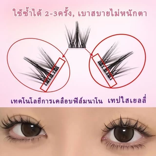 [ซื้อ 1 แถม 1] ขนตาปลอม UWN Thailand ขนตาปลอมไร้กาว ก้านบาง ขนตาธรรมชาติ แต่งหน้าหนา 143