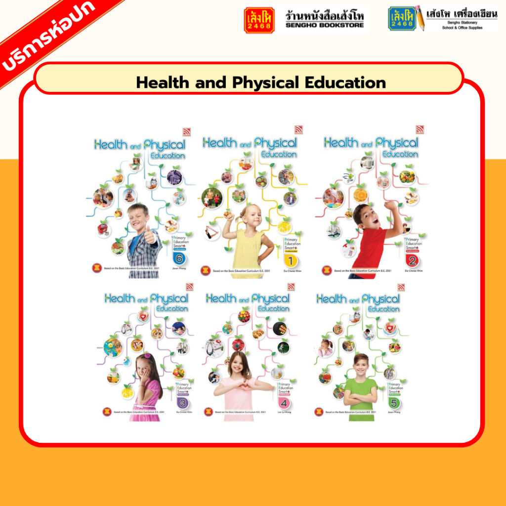 Primary Education Smart Plus Health and Physical Education P.1- P.6