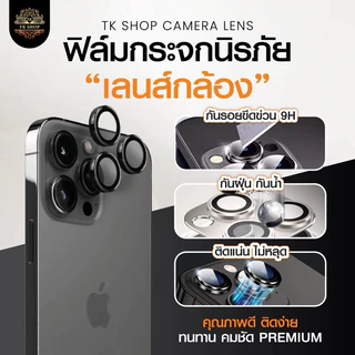 TK-SHOPฟิล์มกระจก กันรอย เลนส์กล้อง สำหรับ ไอโฟน 14promax 14pro 14plus 14 13promax 13 12promax 12 11 เลนส์กล้องไอโฟน