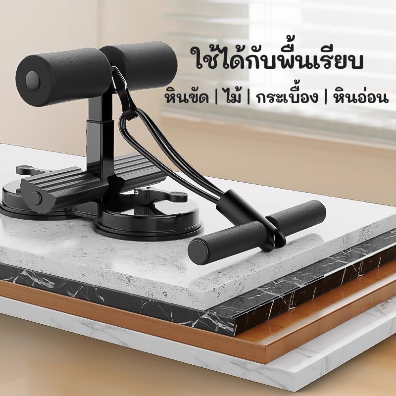 อุปกรณ์ซิทอัพ  มีเชือกดึง  เครื่องบริหารหน้าท้อง  ดูดซับแรงได้ดี  เครื่องซิทอัพ ช่วยซิทอัพ