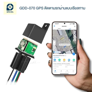 GPSDD Model GDD070L GPS ติดตามตำแหน่งรถแบบเรียลทาม ผ่าน Application GPSDD ดูตำแหน่งรถบนโทรศัพท์มือถือป้องกันรถหาย