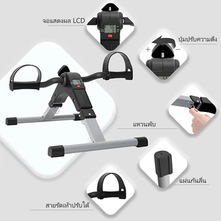 จักรยานออกกำลังกาย เครื่องปั่นจักรยาน พับเก็บได้ แบบพกพา กายภาพบำบัด Mini Bike Easy Exerciser