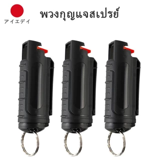 พวงกุญแจสเปรย์ป้องกันหมาป่า พวงกุญแจสเปรย์ อุปกรณ์ป้องกันตัวแบบพกพาของสาวๆ