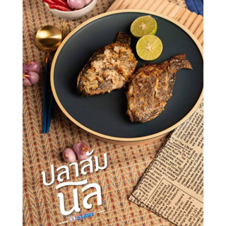 ปลาส้มปลานิล ขนาด 400 กรัม