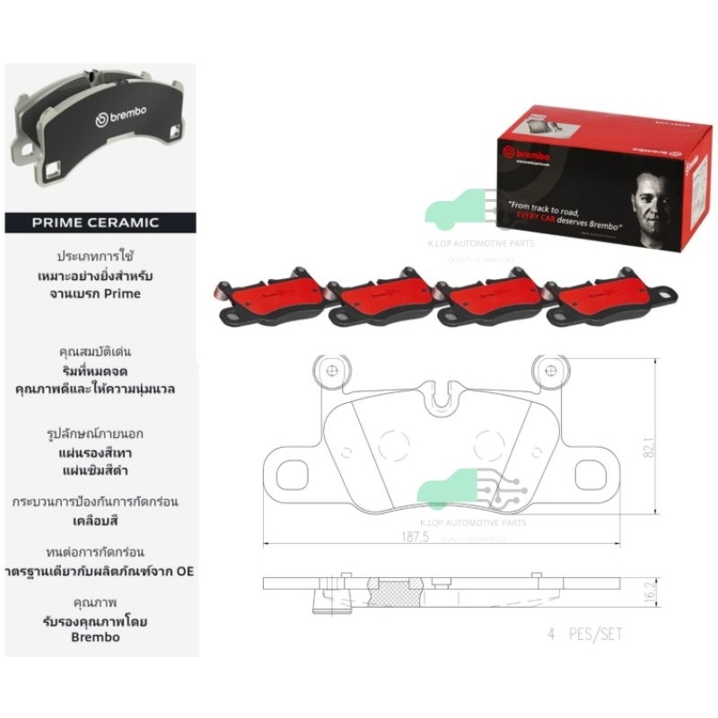 P65 031N ผ้าเบรกหลัง (แท้ BREMBO รุ่น Ceramic) PORSCHE 911 CARRERA 991 992 (3.0 3.8) 12->