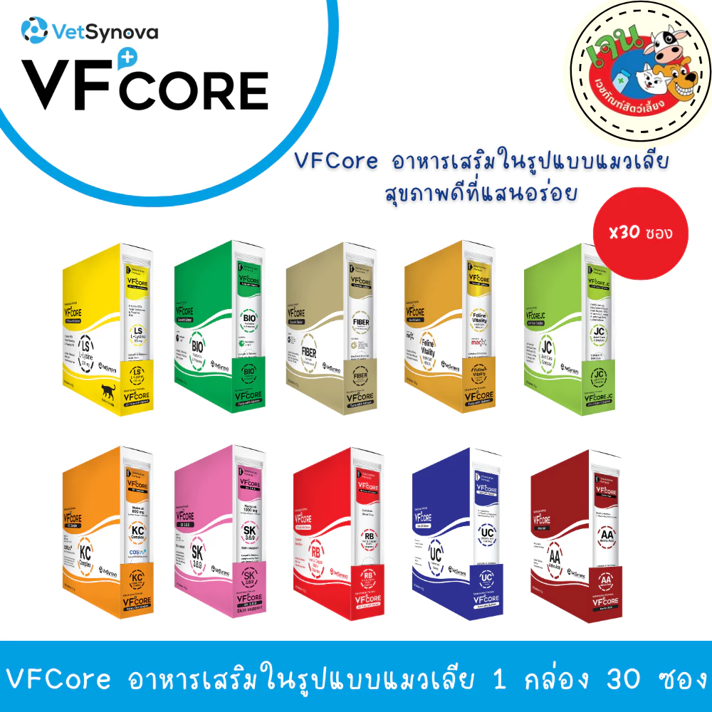 VF+Core วีเอฟคอร์ อาหารเสริมแมวเลีย วิตามินแมว บำรุงร่างกาย ขนาดซองละ 12g. [ยกกล่อง 30 ซอง]