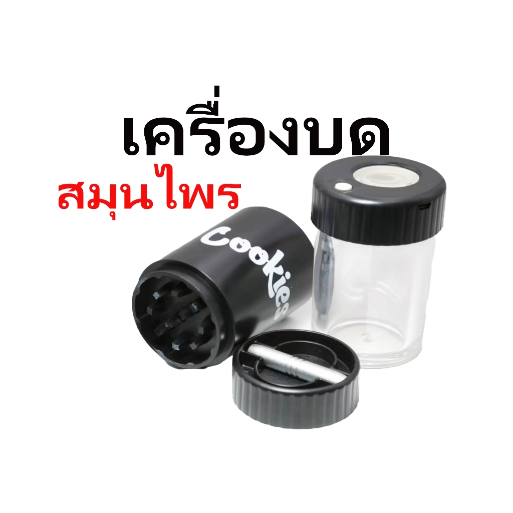 เครื่องบดสมุนไพร โหลLED แว่นขยาย Cookies 4in1 พร้อมส่งจากไทย