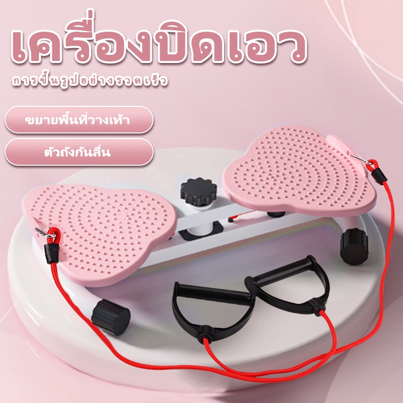 จานหมุนออกกำลังกาย จานทวิส จานหมุนเอว จานทวิตส์พร้อมเชือก ออกกำลังกาย/เปลี่ยนรูปร่าง/กีฬา