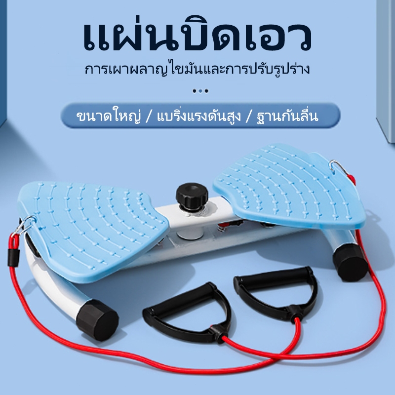 จานหมุนออกกำลังกาย ที่หมุนลดเอว กระชับเอวและสัดส่วน จานหมุนเอวเอส พร้อมเชือกดึง