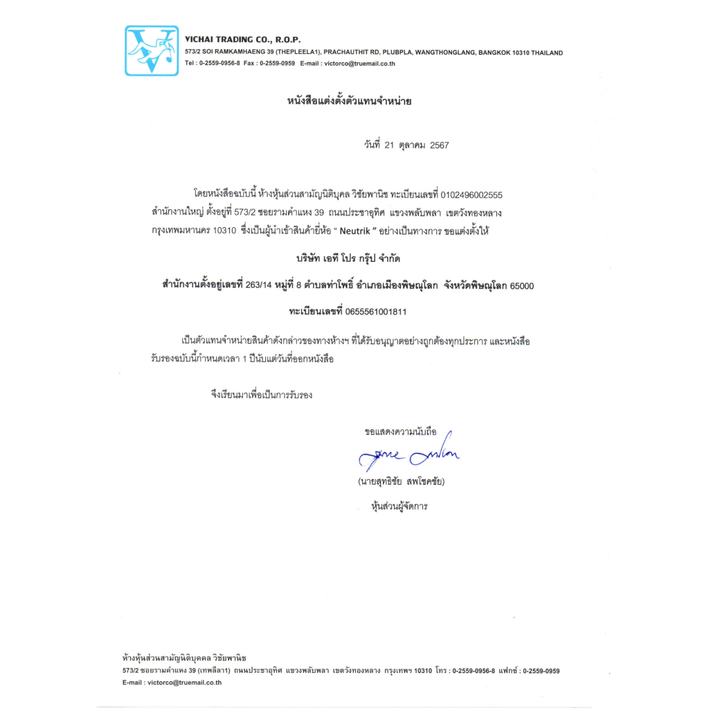 Neutrik NC3FXX (ของแท้100%) หัวคอนเน็คเตอร์ XLR ตัวเมีย หัวสายสัญญาณ คุณภาพสูง AT Prosound