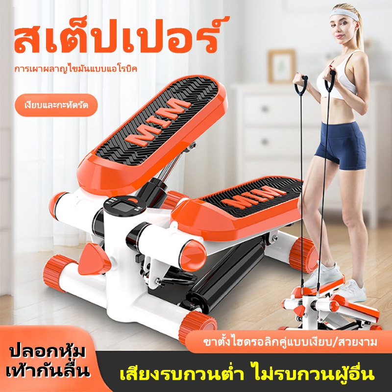 Mini Stepper สเต็ปเปอร์ จอแสดงผล LED แถมยางยืด ไขมันบ้าน เครื่องบริหารต้นขา
