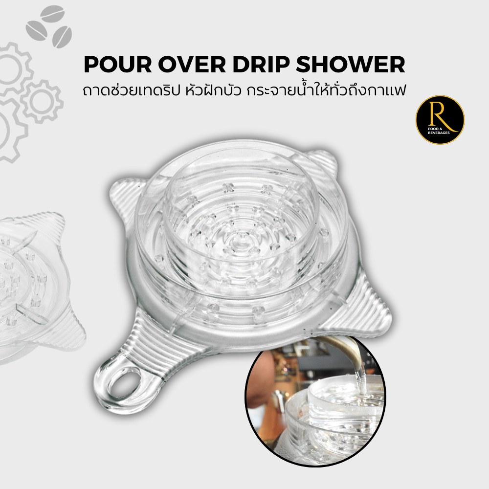 Helper Pour over tray-Water ถาดช่วยเทดริป หัวฝักบัวดริป ถาดช่วยกระจายน้ำให้ทั่วถึงกาแฟ 33 รู มีด้ามจับ