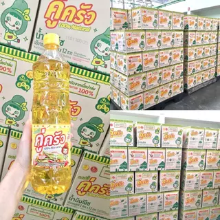 คู่ครัว 1 ลิตร 12 ขวด น้ำมันพืช ยกลัง *สุดคุ้ม ในราคาขายส่ง* (น้ำมันปาล์ม/อย.GMP/ฮาลาล)
