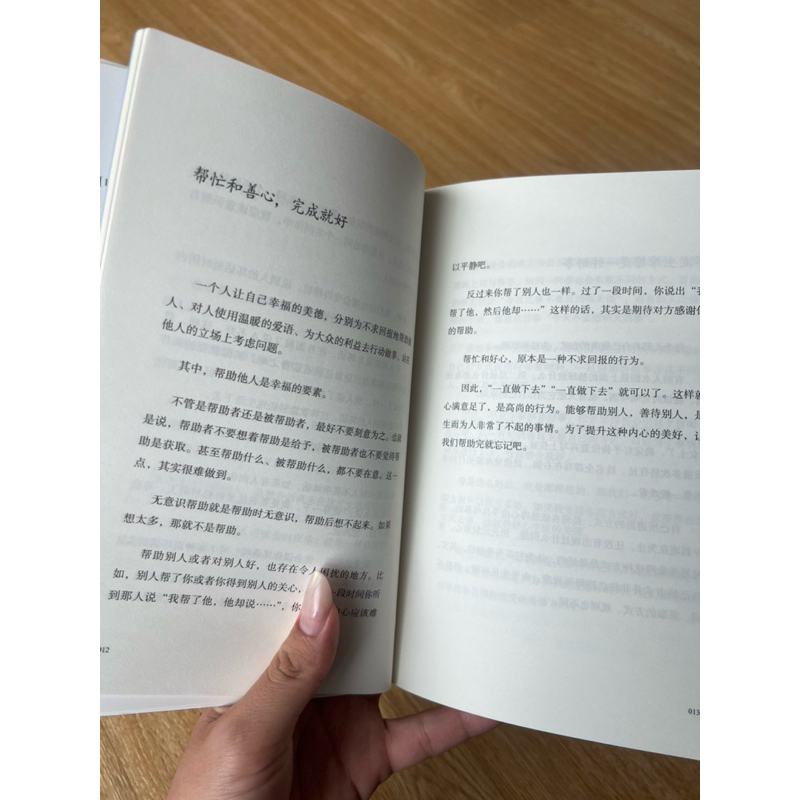 🚚พร้อมส่ง‼️อย่าคิดมากไปเลย (จีนล้วน)