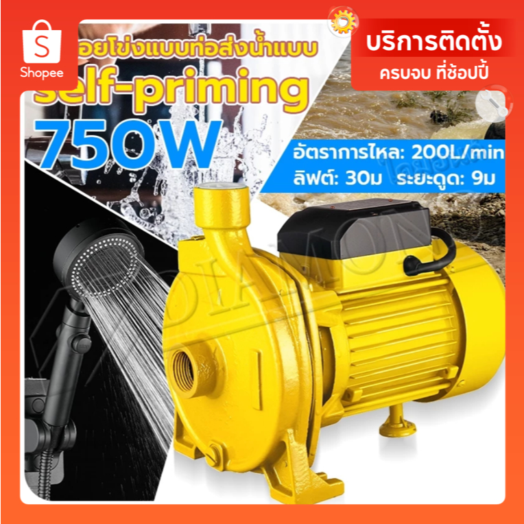 Diamond ปั๊มน้ำหอยโข่ง 750W ปั๊มหอยโข่ง ปั๊มไฟฟ้า ปั๊มน้ำ 1 นิ้ว 1 แรงม้า ดูดลึก!ใบพัดใหญ่ มอเตอร์ทองแดงบริสุทธิ์