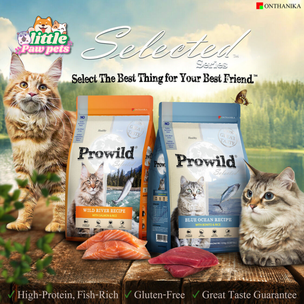 (ส่งด่วน ในกทม.) Prowild Selected โปรไวลด์ ซีเล็คเต็ด อาหารแมว 1.5 kg – โปรปัง