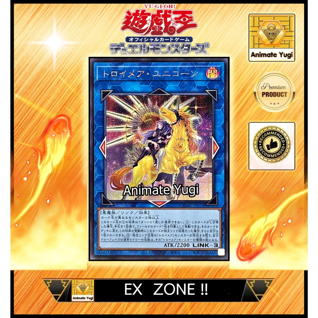 [คัดพิเศษ] EX084 (SCR) [Yu-Gi-Oh! การ์ดยูกิแท้ yugi ] "Knightmare Unicorn / QCAC-JP074 "
