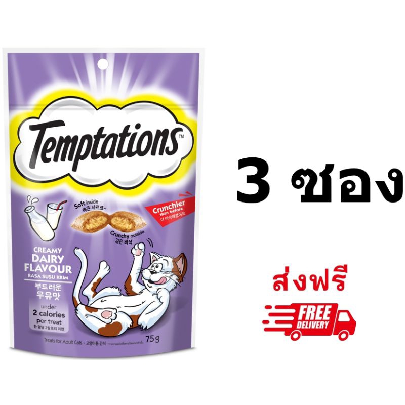 Temptation เทมเทชันส์ รสครีมมี่แดรี่ 75กรัม 3ซอง