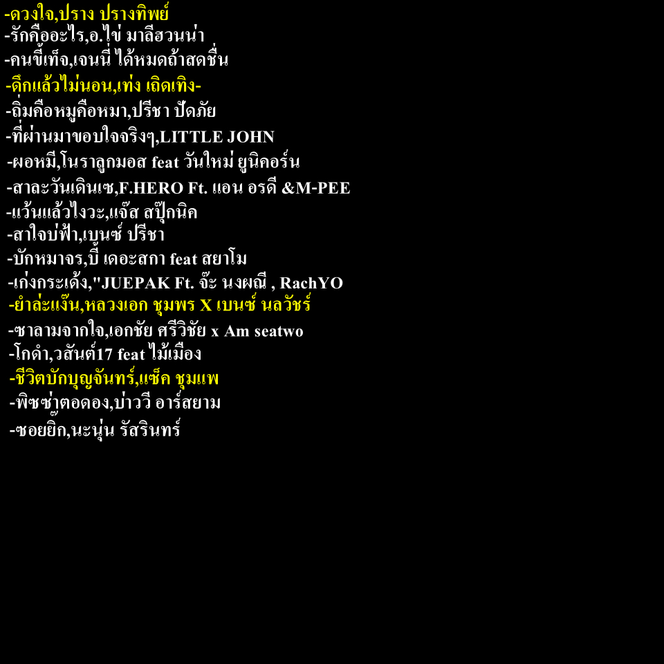 โปรแกรมคาราโอเกะ อัพเดทล่าสุด 2568 แบบแฟลชไดร์ฟ และ แผ่น DVDได้ทั้งติดตั้งและไม่ติดตั้ง เล่นได้เลย