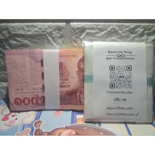สายรัดธนบัตร*พลาสติกเกรดPremium