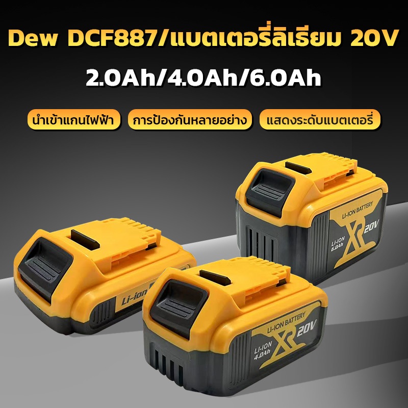 Dewalt แบตเตอรี่ลิเธียมความจุขนาดใหญ่ แบตเตอรี่เครื่องมือไฟฟ้า 20v 2.0/4.0/6.0 มีจำหน่าย
