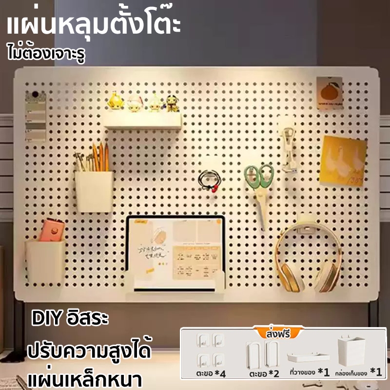 Pegboard DIY ชั้นวางของบนโต๊ะ  ชั้นเก็บของบนโต๊ะทำงาน ชั้นวางอเนกประสงค์ ไม่ใช้พื้นที่