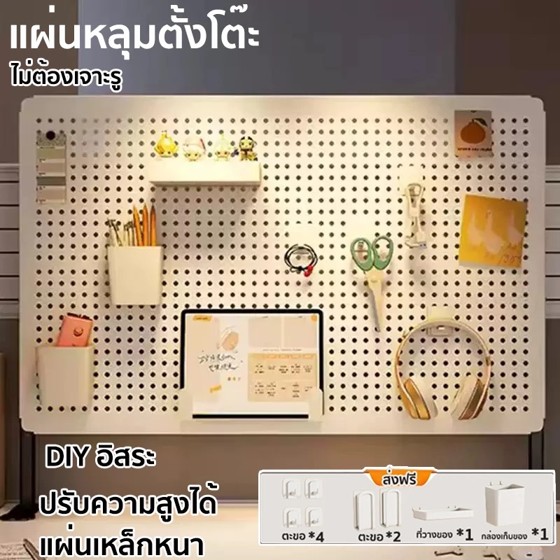 Pegboard DIY ชั้นวางของบนโต๊ะ ชั้นเก็บของบนโต๊ะทำงาน ชั้นวางอเนกประสงค์ ไม่ใช้พื้นที่