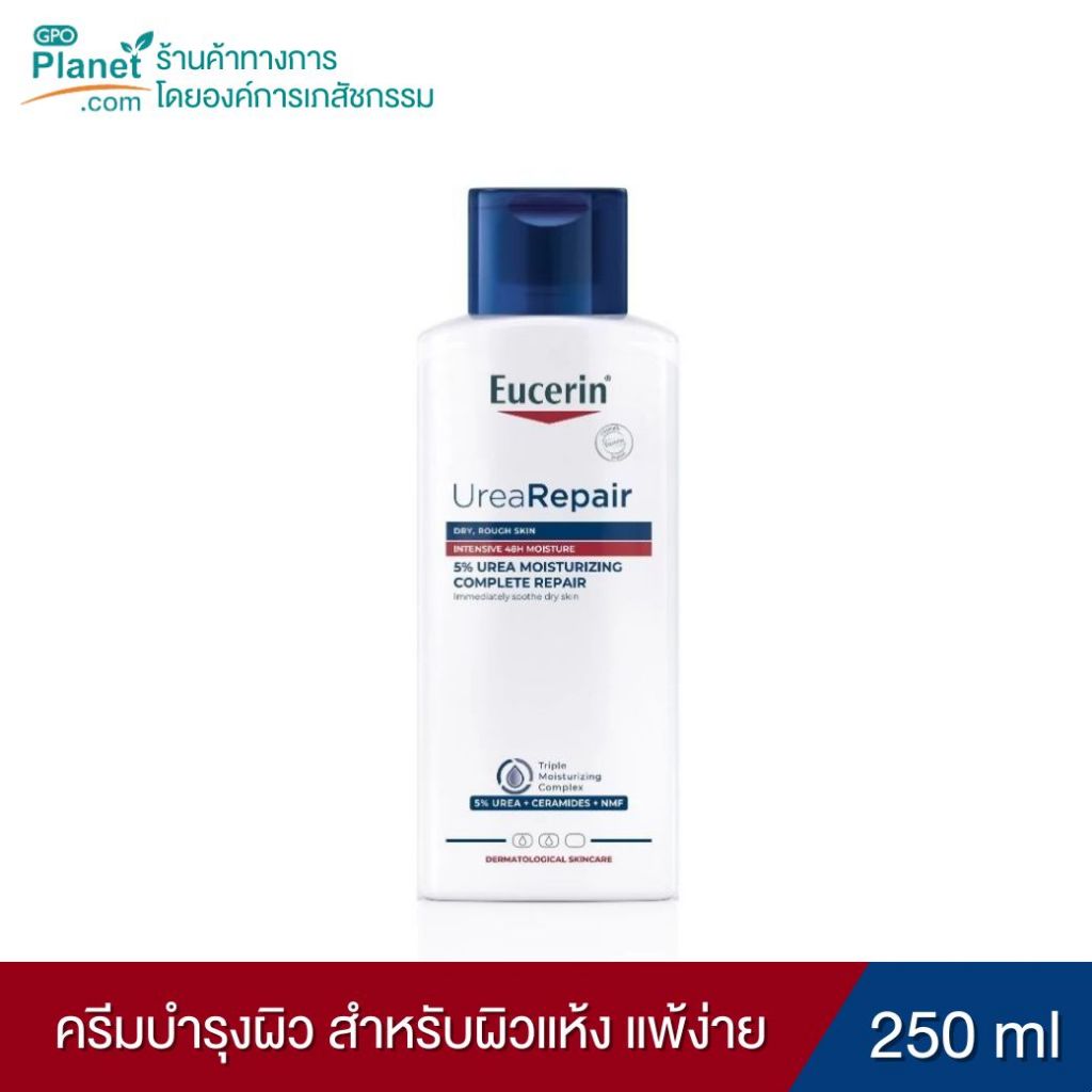 (EX 01/28) Eucerin Urea Repair  5% Moisturising COMPLETE REPAIR  โลชั่นผิวแห้งคัน ระคายเคือง