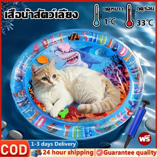 🐱ปั๊มลมฟรี🐱สัตว์เลี้ยงเสื่อน้ำ เตียงแมว 100cm ที่นอนเย็น เบาะน้ำพองลม 3 มิติ พร้อมปูปลาดุ้กดิ้กในน้ำ ของเล่นแมว หนาขึ้น