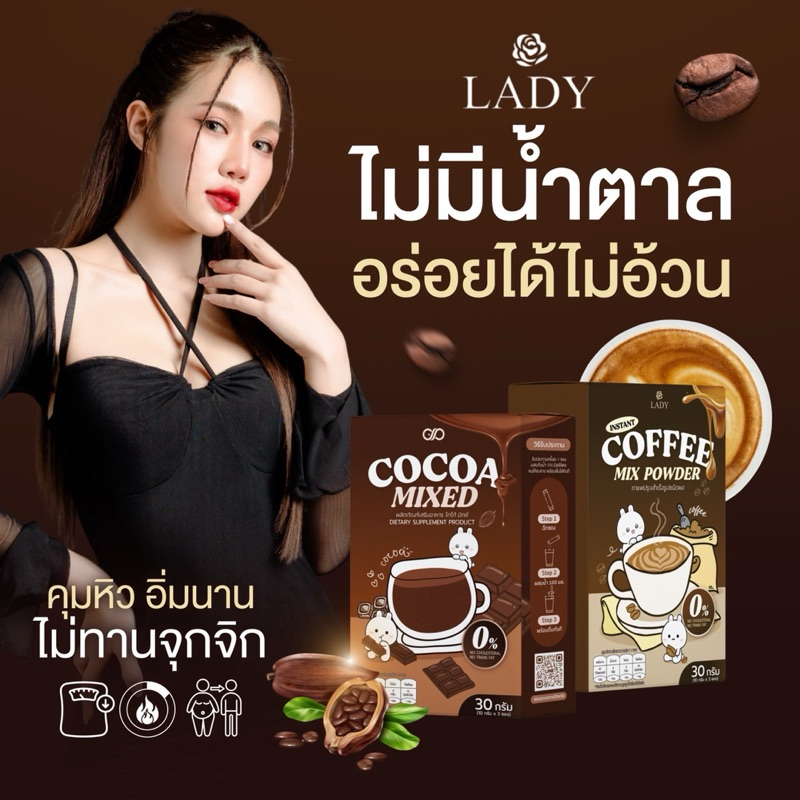 ☕️แบบกล่อง☕️โกโก้ชงผอม กาแฟเอวบาง คุมหิว อิ่มนาน กระตุ้นการเผาผลาญ แท้100% (1กล่องมี3ซอง)