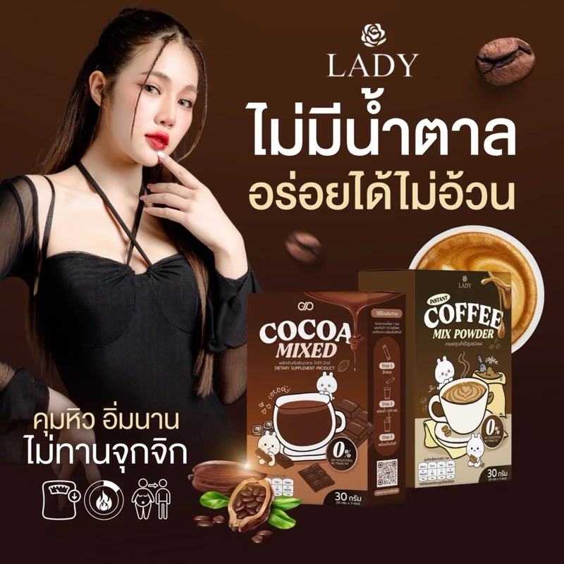 โกโก้ กาแฟ🔥ลดไขมัน🔥โกโก้เอวเอส กาแฟเอวบาง พุงยุบ ลีนหุ่น คีโต ของแท้ 100%