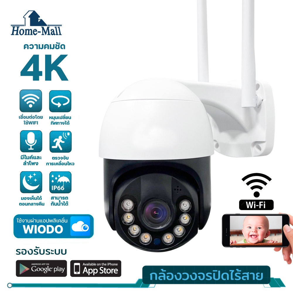 HOME-MALL กล้องวงจรปิดไร้สายกันน้ำ ชัด4K หมุนได้ มีภาษาไทย ip camera เชื่อมต่อไวไฟผ่านมือถือ