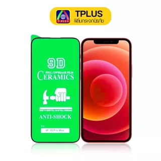 [ส่งไว🇹🇭 เต็มจอใส เซรามิค] ฟิล์ม iphone 18 18Pro 18Promax 13 16promax 11 16 16pro 15 15promax 14pro
