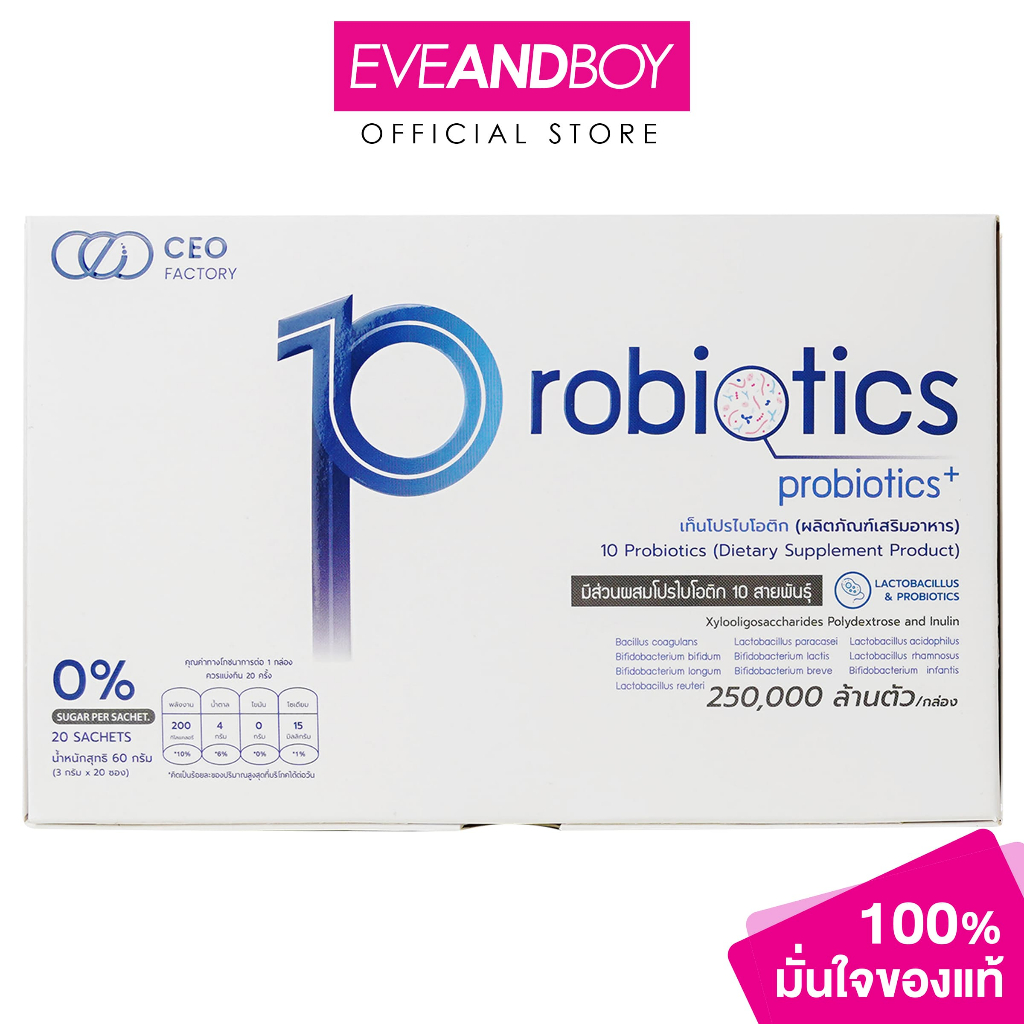 CEO FACTORY - 10 Probiotics (60g.) ซีอีโอ แฟคตอรี่ เท็นโปรไบโอติกส์